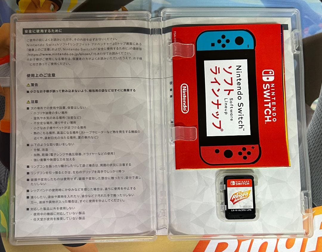 Nintendo Switch 本体　リングフィットアドベンチャー　おまけ付き