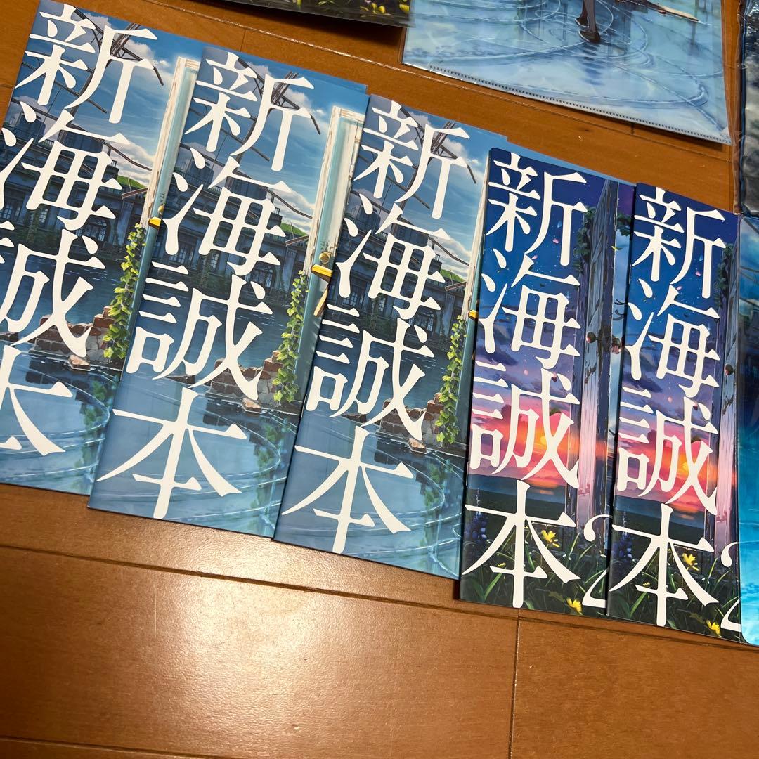 新海誠　セット ♢