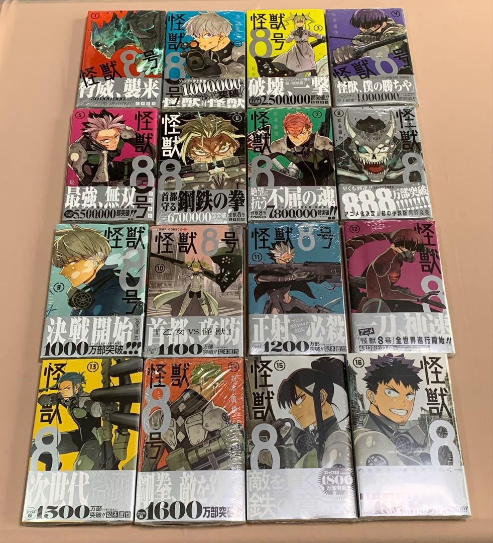 怪獣８号　全巻　初版　シュリンク未開封　特典6種