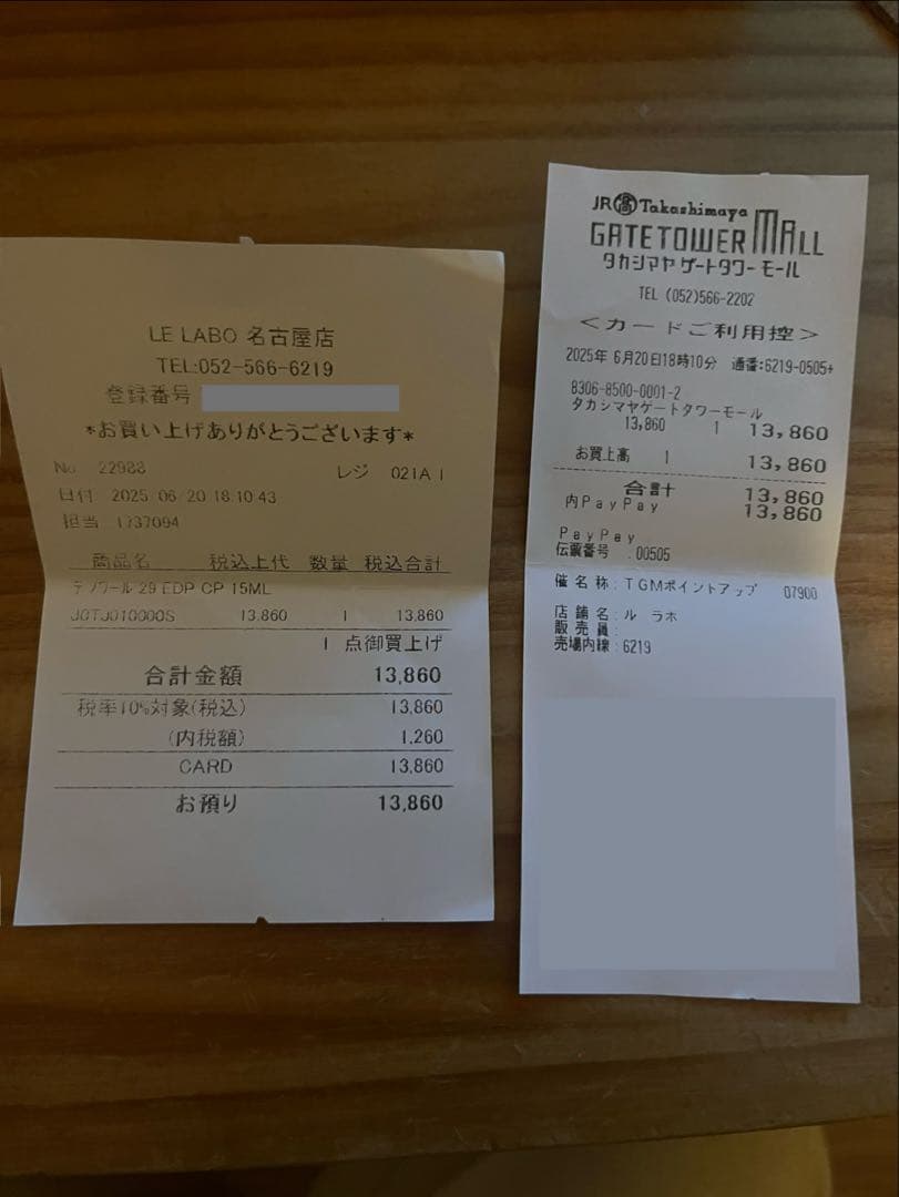 LE LABO the noir 29 香水 15ml ルラボ　テノワール29