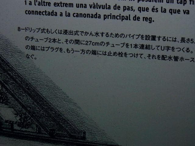 有機栽培スペイン有機農法パラデス・エン・クレスタイユ有機農業有機菜園有機野菜堆肥