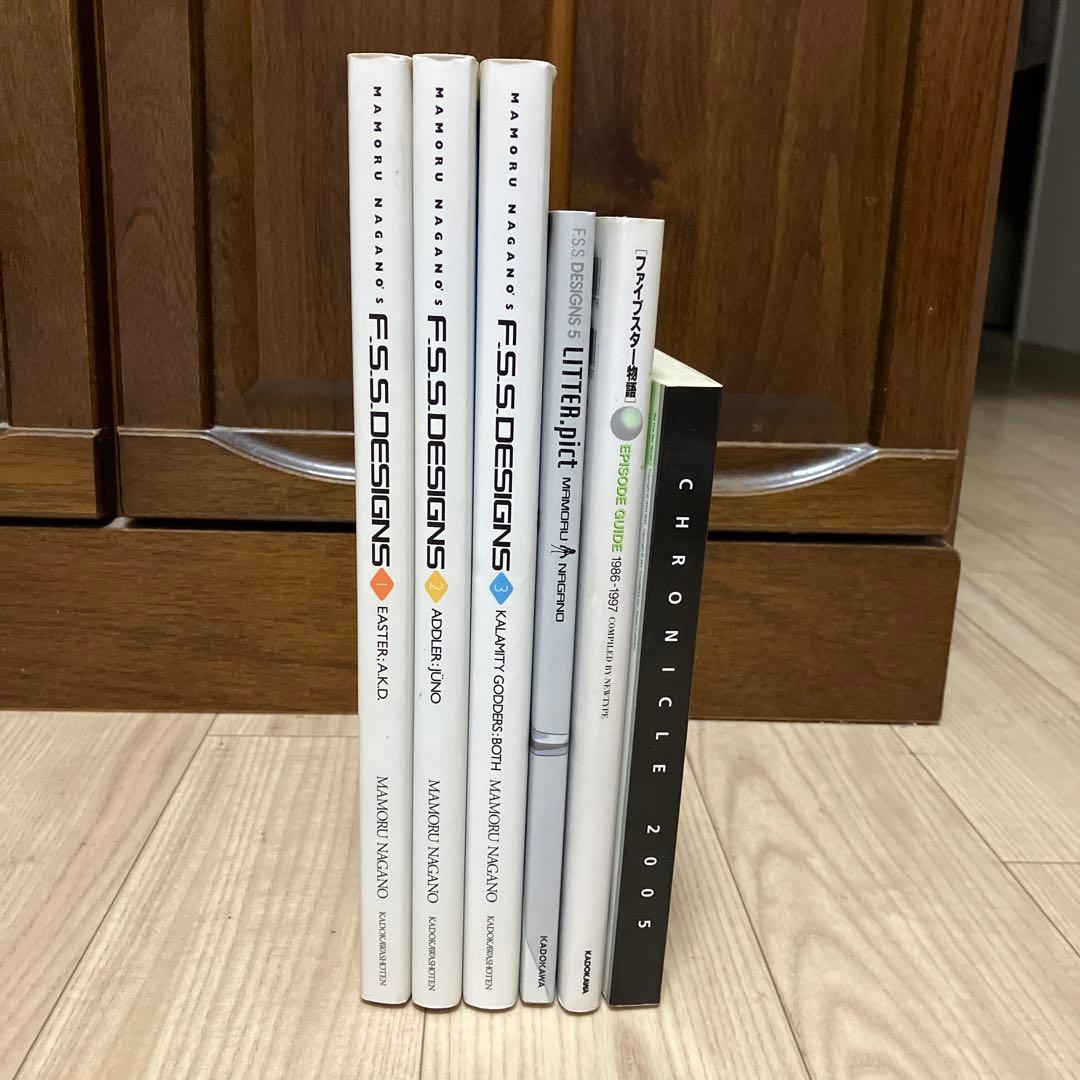 ファイブスター物語　オールカラー設定集6冊セット