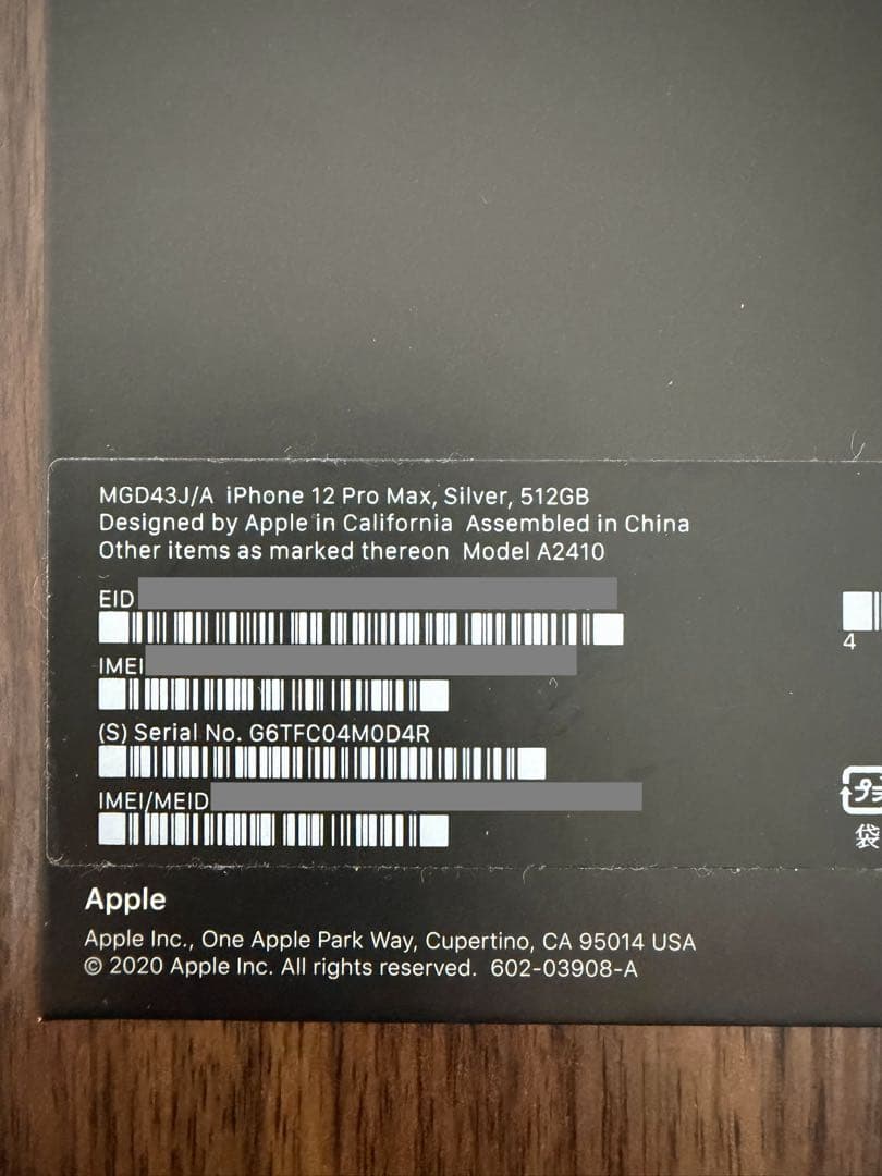 iPhone12 Pro Max 512GB シルバー 本体（おまけ付き）