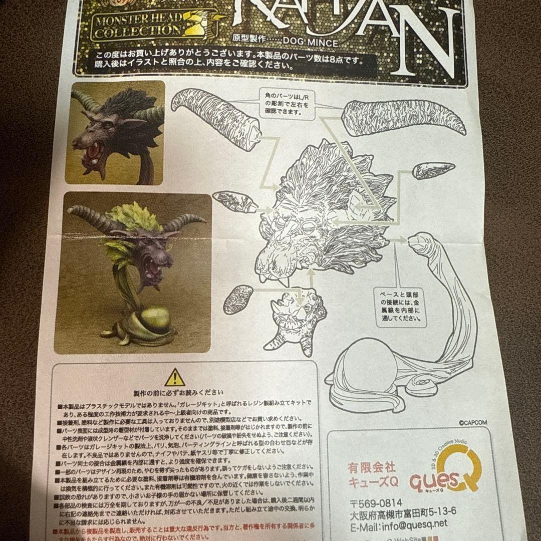 モンスターハンター ラージャン ヘッドスタチュー