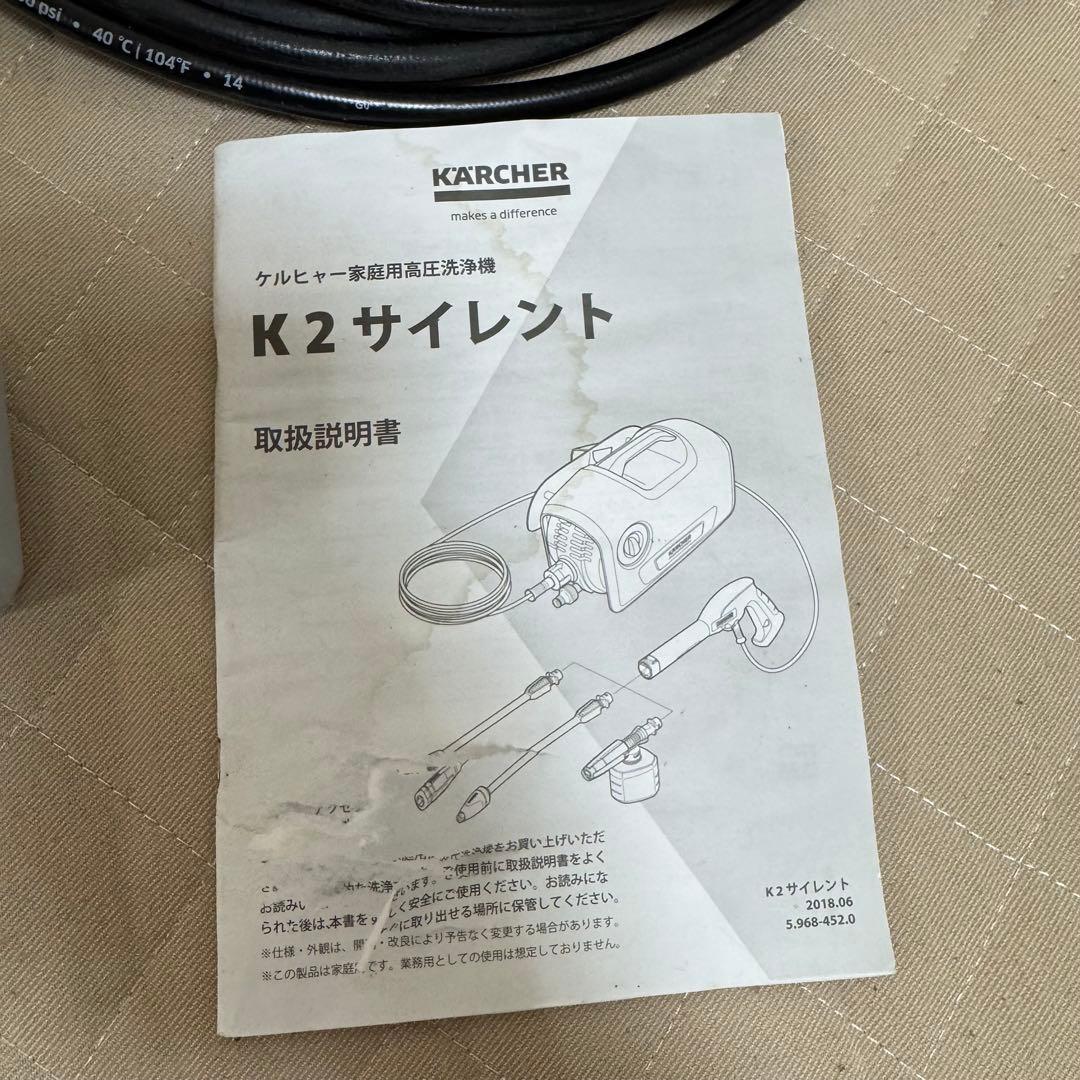 KARCHER K2 高圧洗浄機 動作確認済み 別売フィルター付き