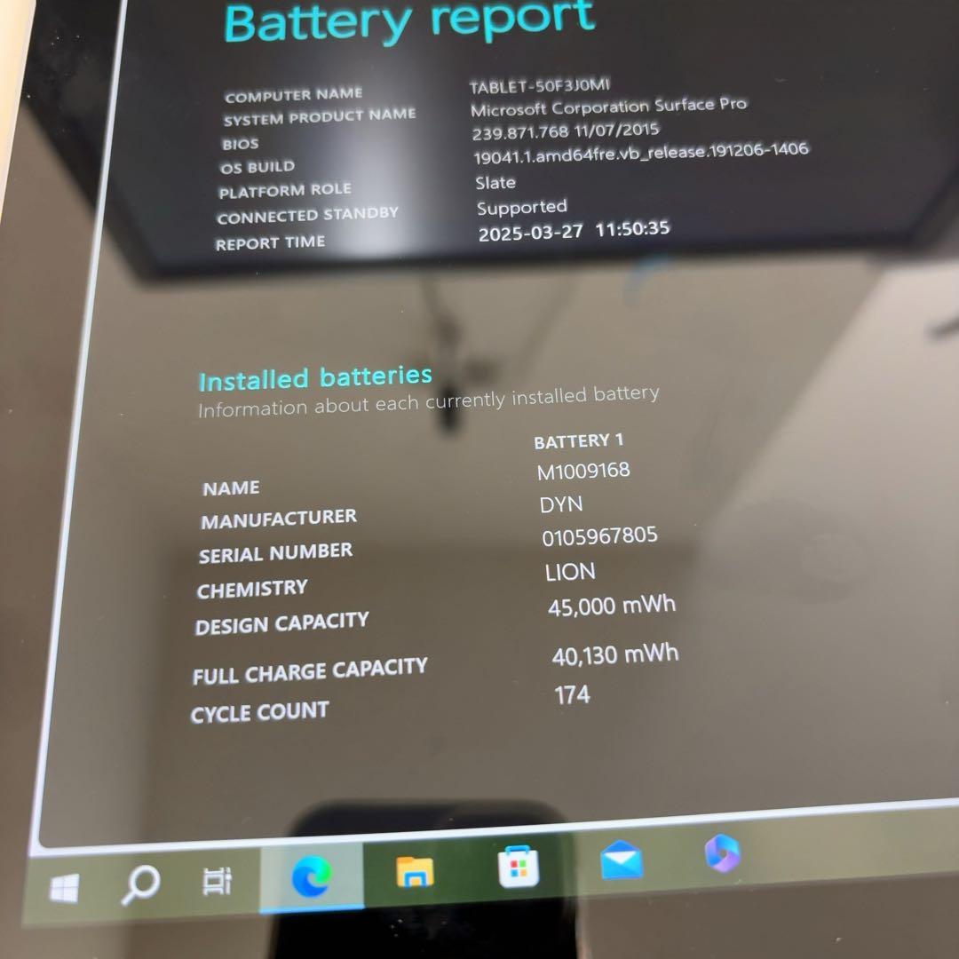 Surface Pro 5 Model:1807 第7世代 Core i5