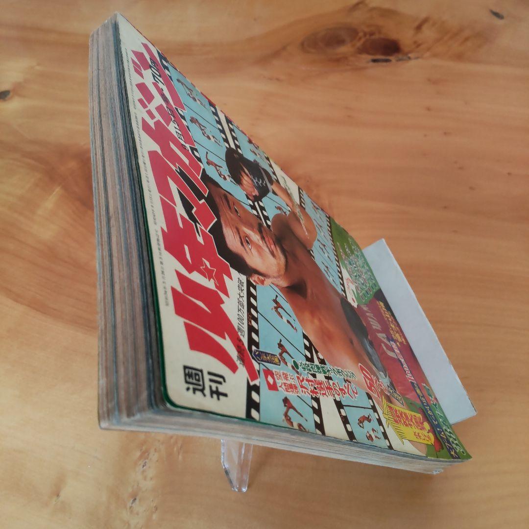 週刊少年マガジン1968年38号「水木しげる  日本妖怪大画集50ページ」