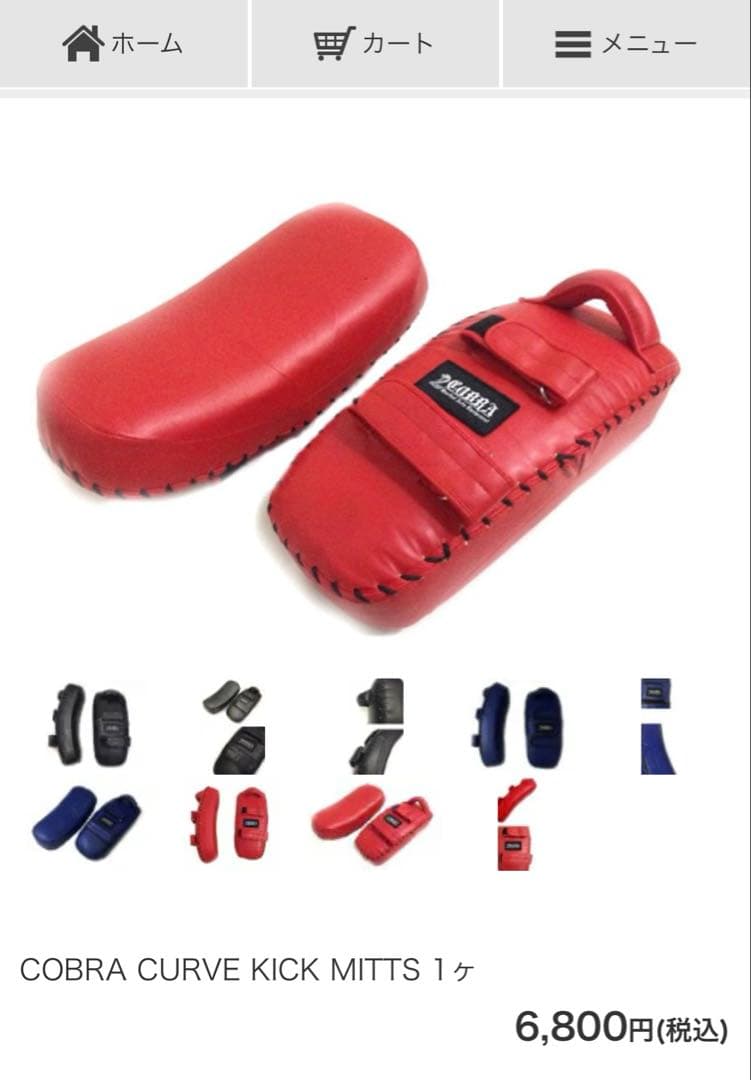 cobraキックミット　bodymakerパンチミットセット