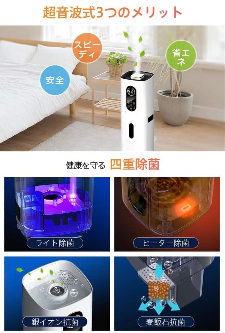 加湿器　ハイブリット式　加熱式加湿器　空気清浄機　大容量9.0L 銀イオン　抗菌
