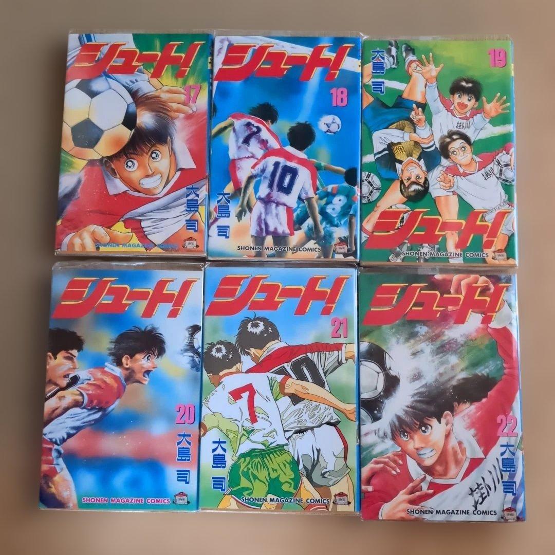 シュート! 1〜33