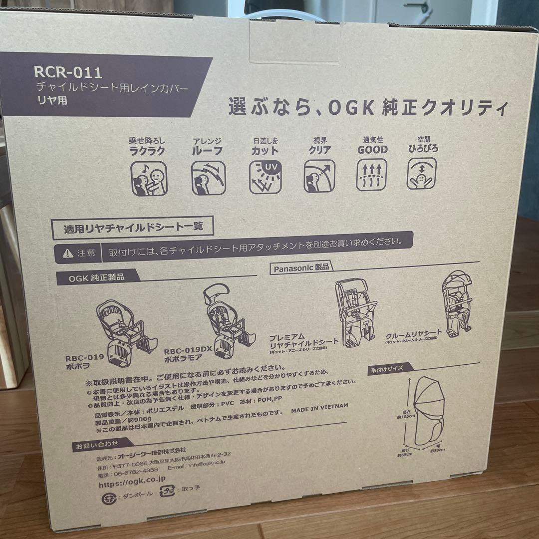 roof KIDS 後ろ用チャイルドシートカバー &取り付けアタッチメント値下⚪︎
