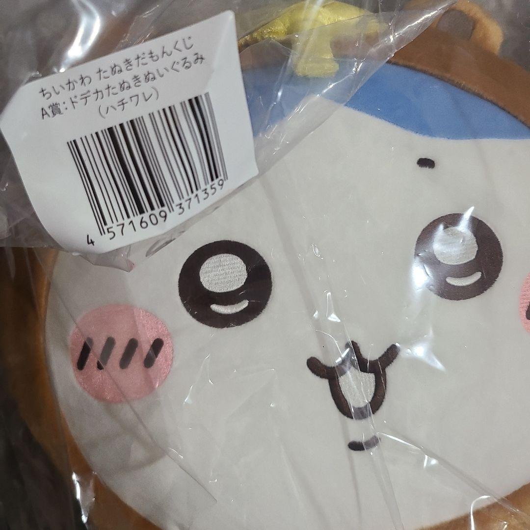 ちいかわ くじ ハチワレ A賞 たぬきだもん