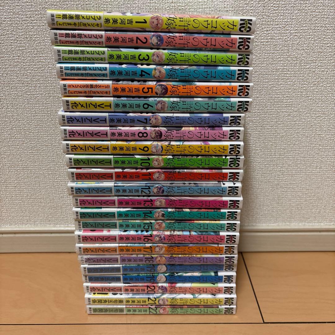 カッコウの許嫁