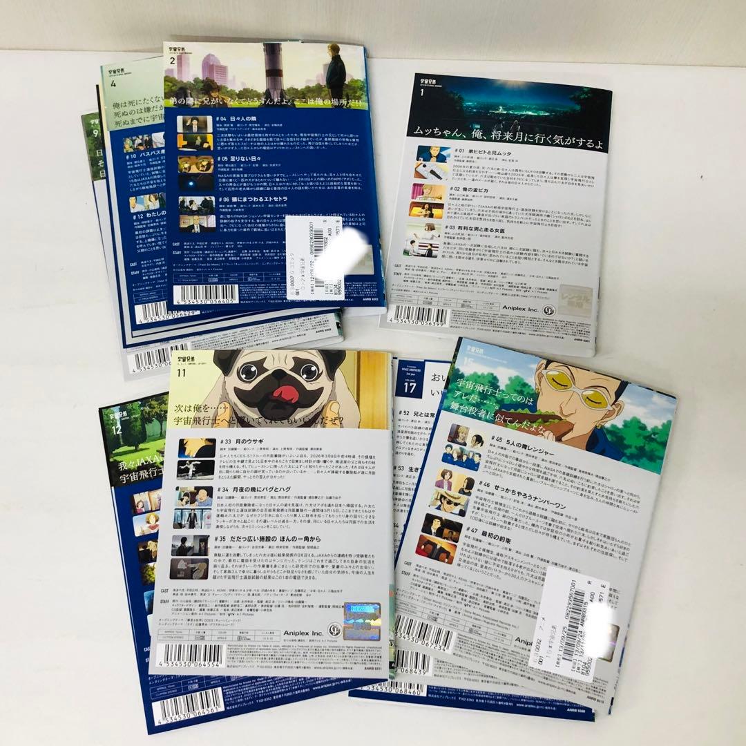 宇宙兄弟 DVD全巻セット　全31巻