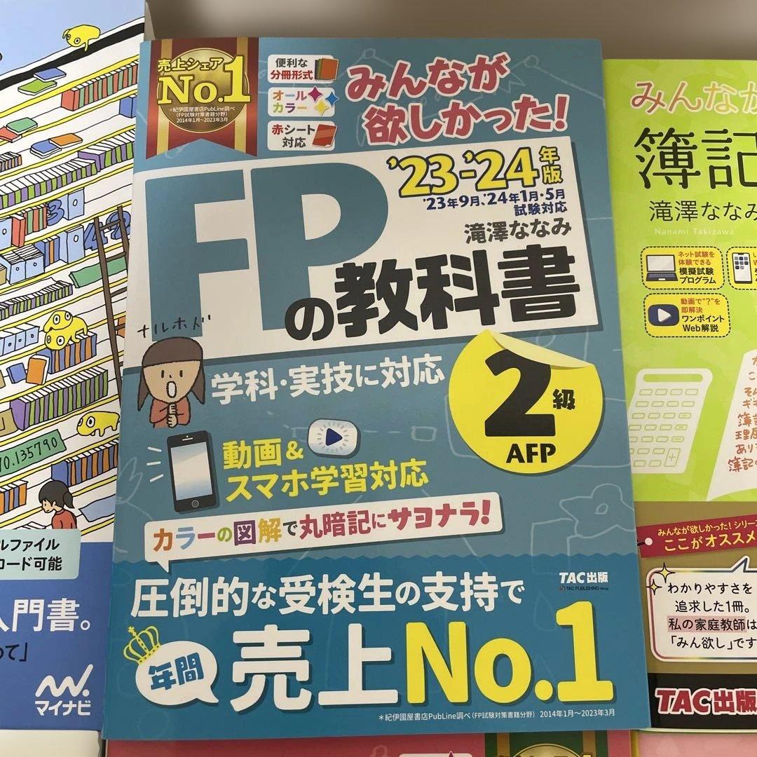 本まとめ売り総額29,436円分！Webデザイン/個人事業/FP/簿記/匿名発送
