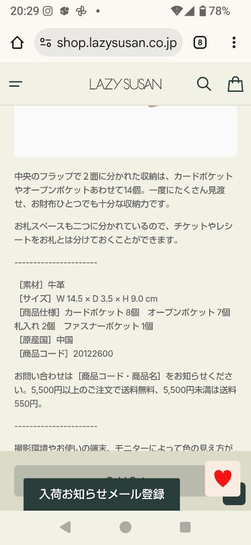レイジースーザン　ウォレット　シェブロン　ミドル　財布