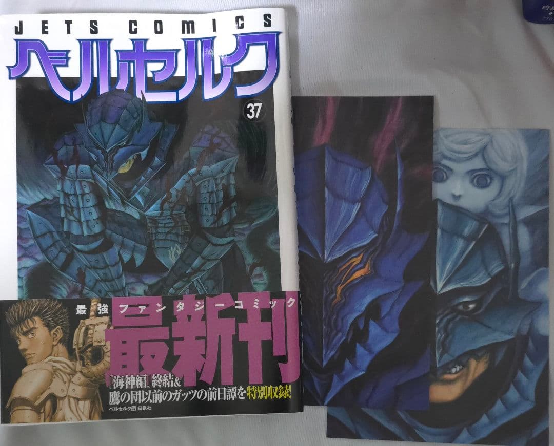 ベルセルク 1～42コミック 、グッズ 　他