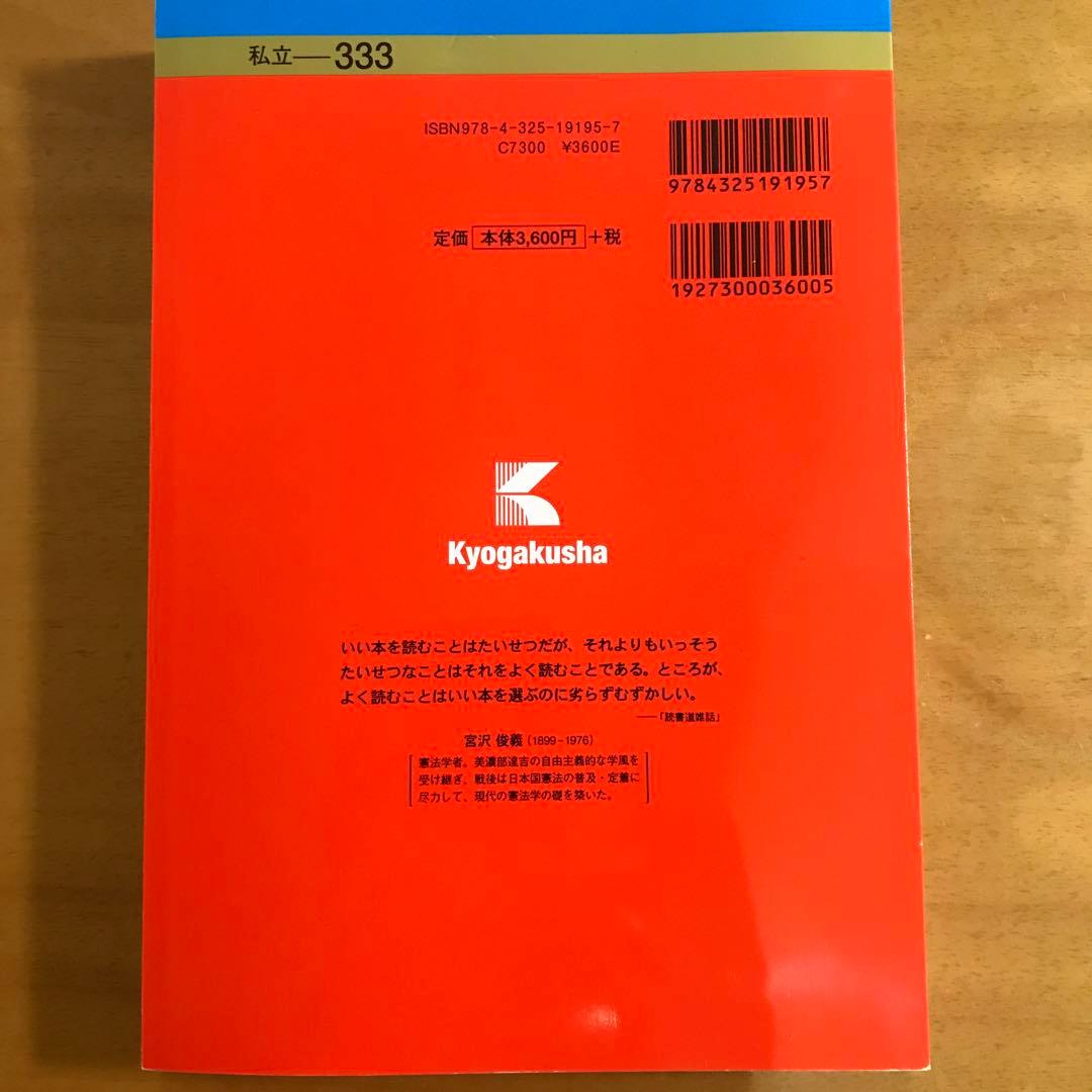 大学入試シリーズ 333 2014年 過去問題解答