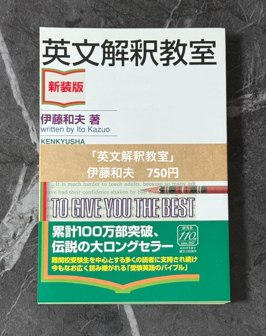 【裁断済】総合英語　英文法・語法　英文解釈　英語長文