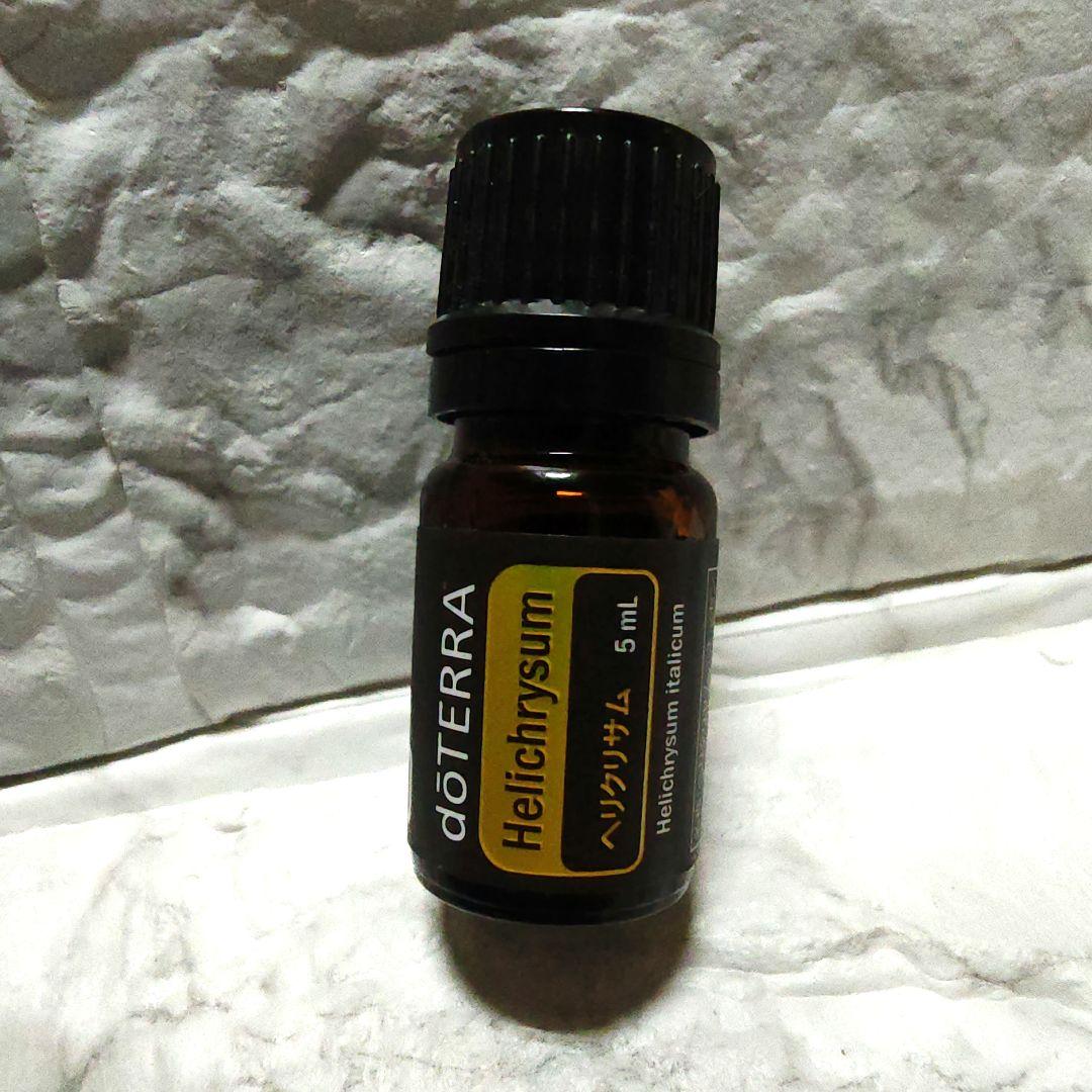 【新品未開封】doTERRA ドテラ　ヘリクリサム 5ml