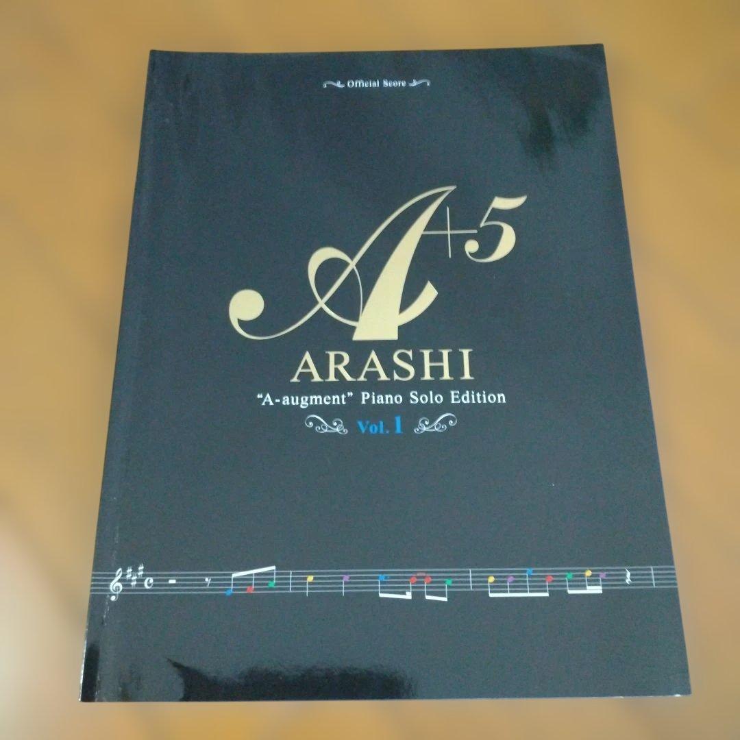 A+5 ARASHI ピアノソロエディション Vol.1～5