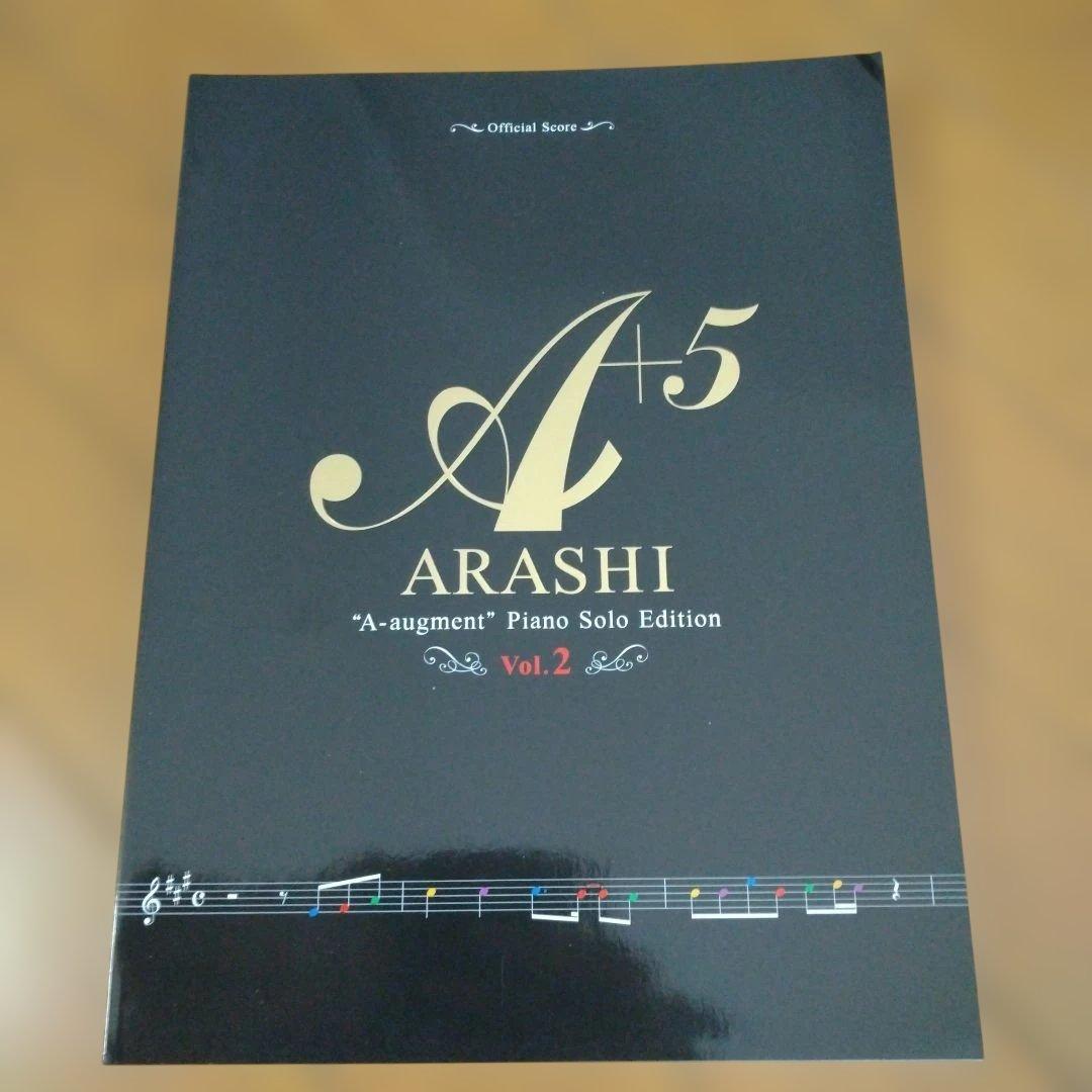A+5 ARASHI ピアノソロエディション Vol.1～5