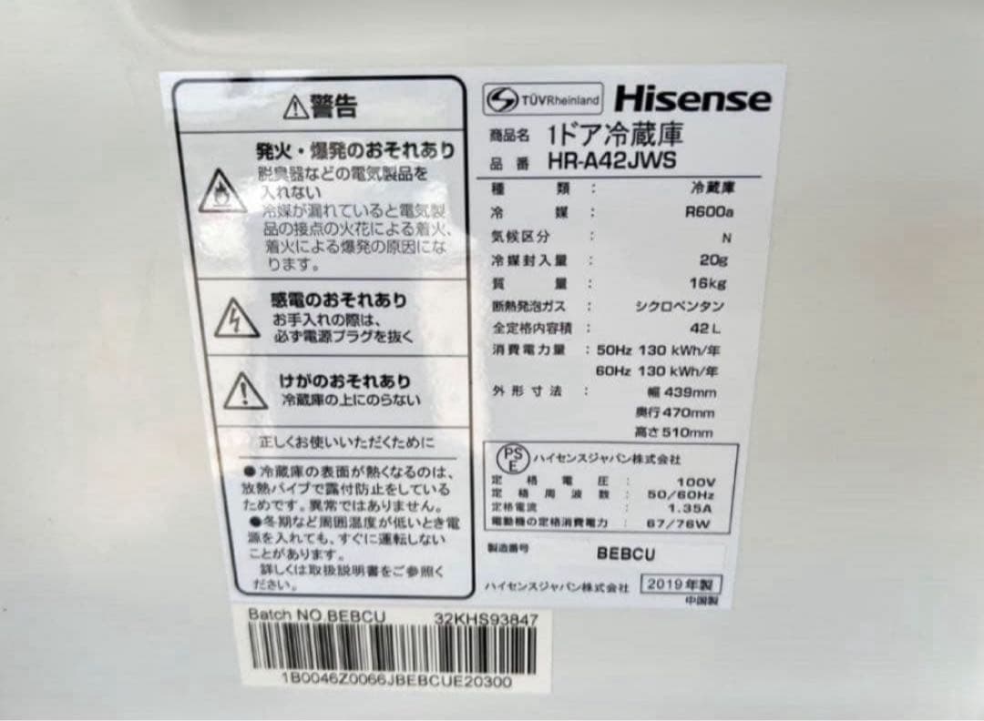 2019年式 42L Hisense 冷蔵庫 HR-A42JWS