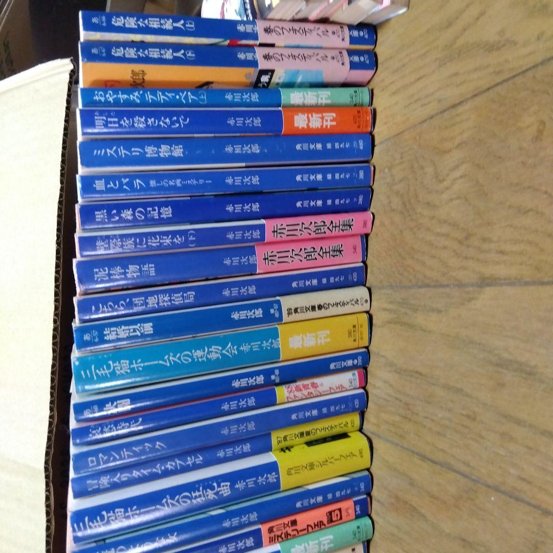 赤川次郎 コレクション96冊