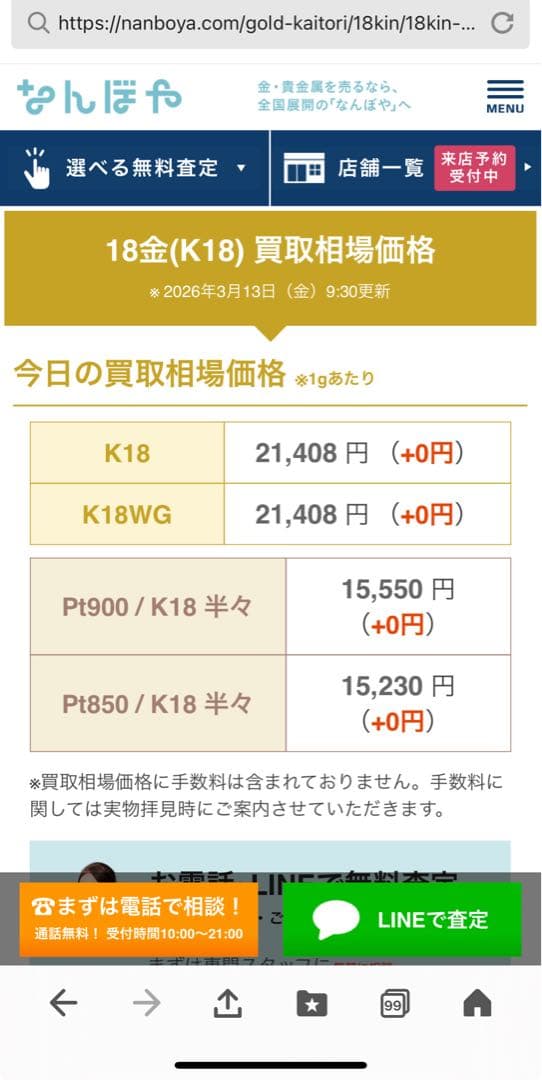 K18ネックレス ベネチアンチェーン イエローゴールド YG