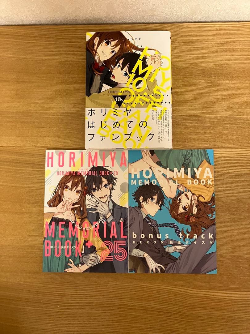 ホリミヤ 全17巻(内16.17巻特装版)セット + 10.5巻ファンブック