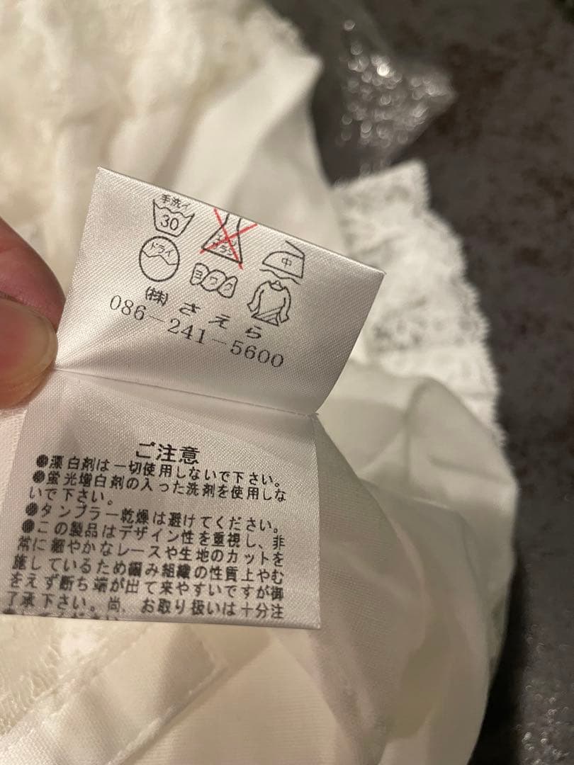 さえら　ヒスクローネ　ナイトウエア　新品未使用