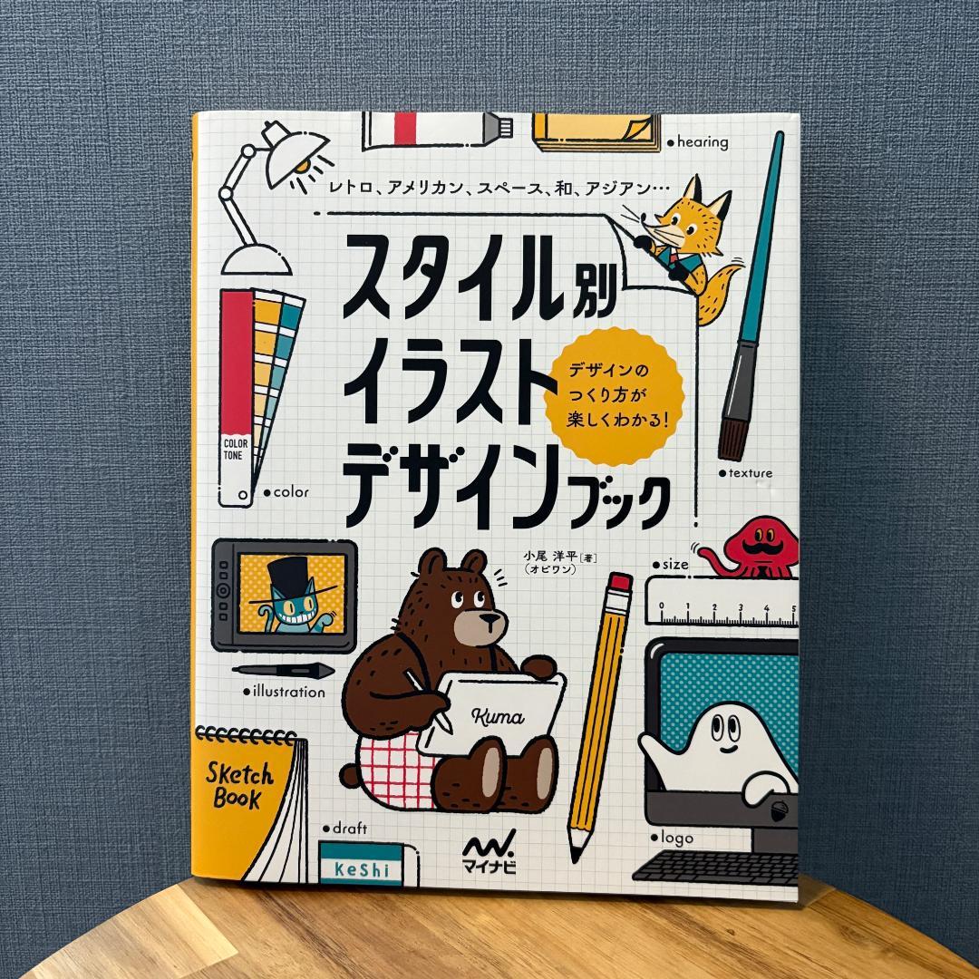 デザイン書 6冊セット＊デザイナー アート