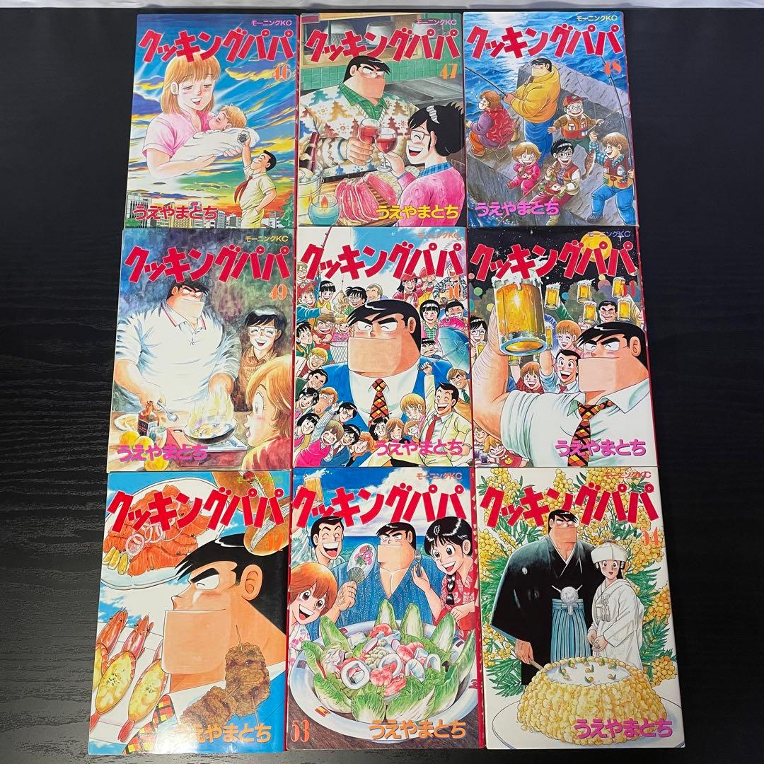 ①【新品3冊】クッキングパパ1-176巻 関連本8冊 初版多数 184冊セット