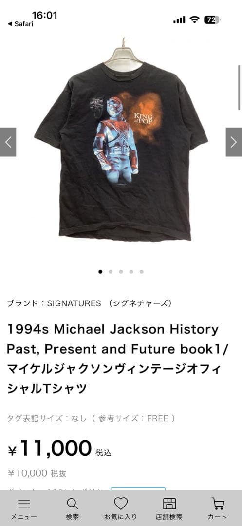 超希少✨マイケル・ジャクソン Tシャツ King of Pop