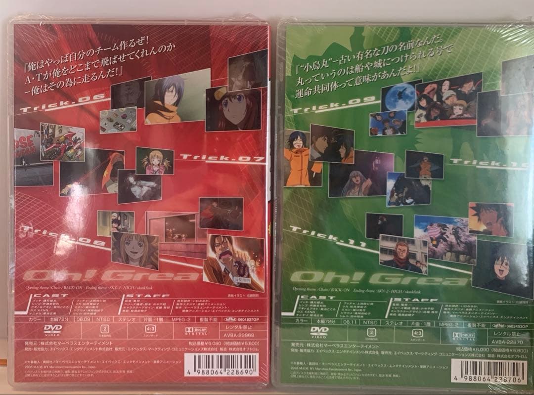 AIR GEAR DVD 9巻セットセット