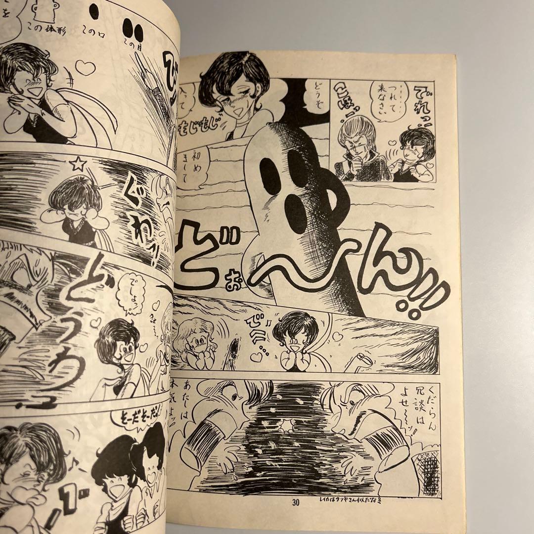 「魔境伝説アクロバンチスペシャル」STUDIOFREE
