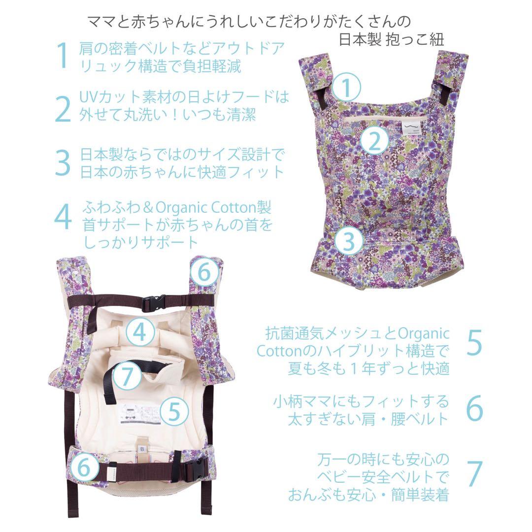 【極美品】サン＆ビーチ OM-1 いしけり抱っこ紐 収納ポーチ•ベッドサポート付