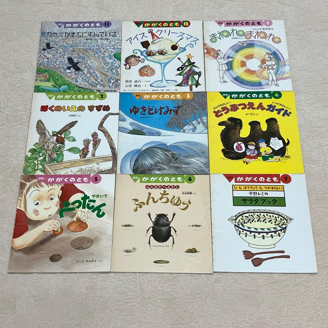 かがくのとも　ソフトカバー49冊+ハードカバー3冊　計52冊　福音館