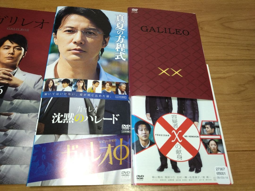 ガリレオ【シーズン1+2+劇場版+SP】DVD 全16巻