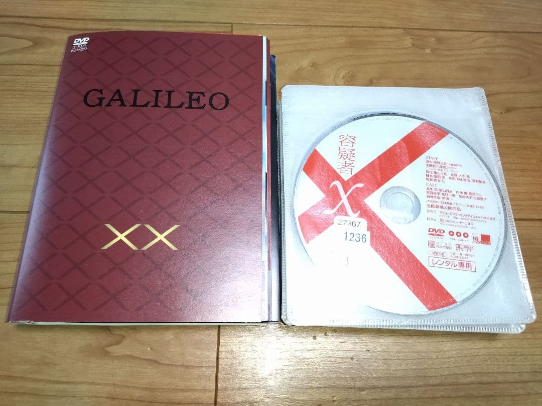 ガリレオ【シーズン1+2+劇場版+SP】DVD 全16巻