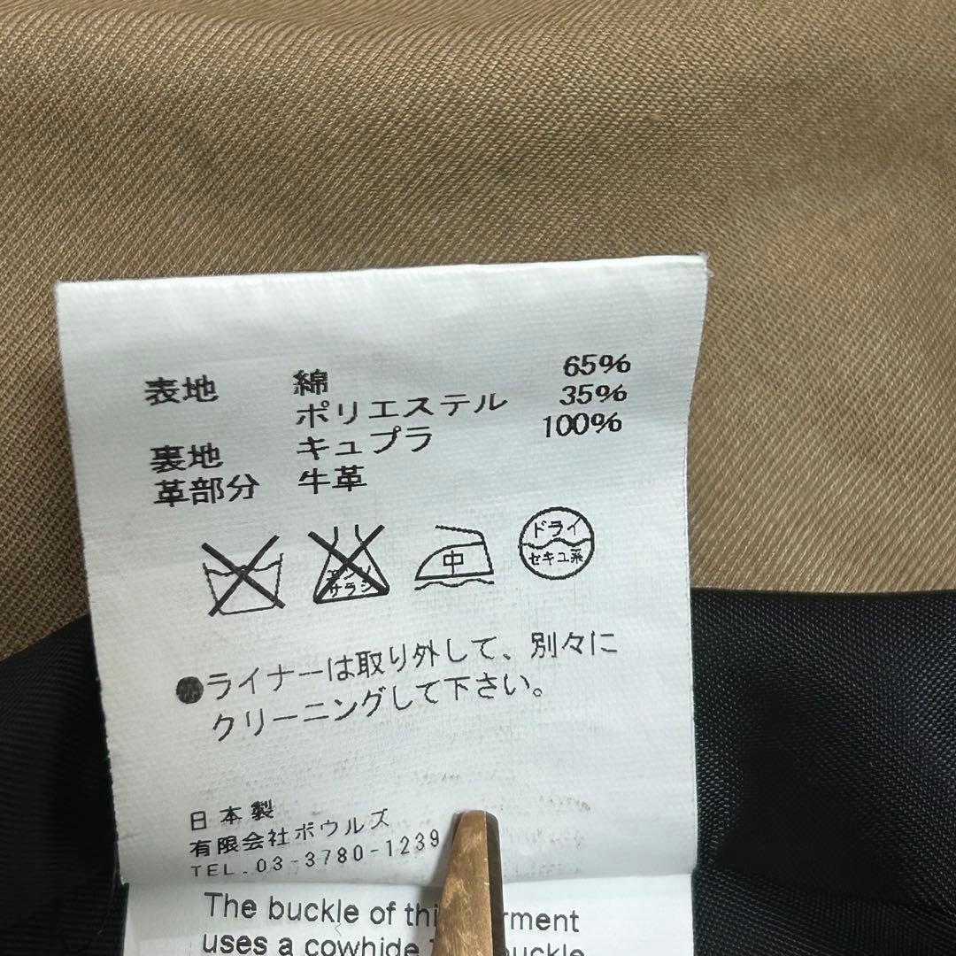 【美品】ハイク　トレンチコート　ウールライナー付き　ベージュ　サイズ2