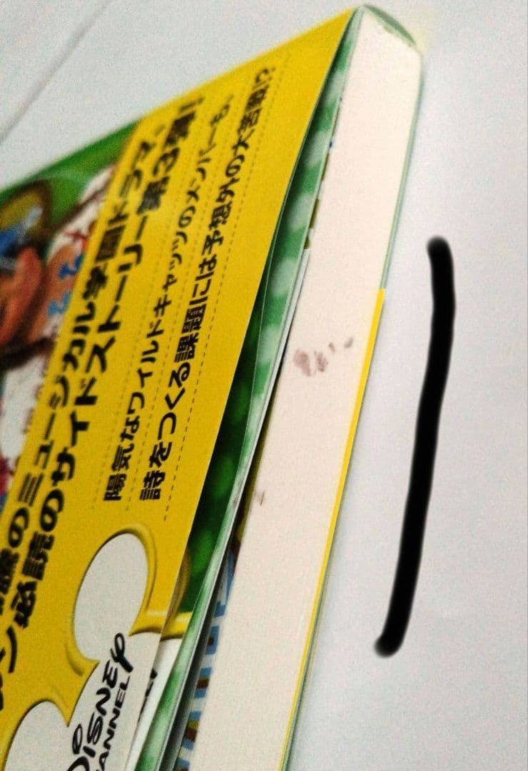 ハイスクールミュージカル ディズニー文庫書籍セット１〜６巻美品希少ザックエフロン