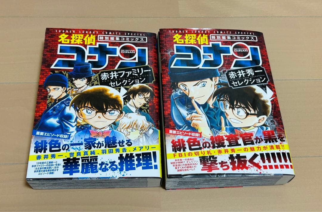 名探偵コナン 50～107巻 おまけ2冊