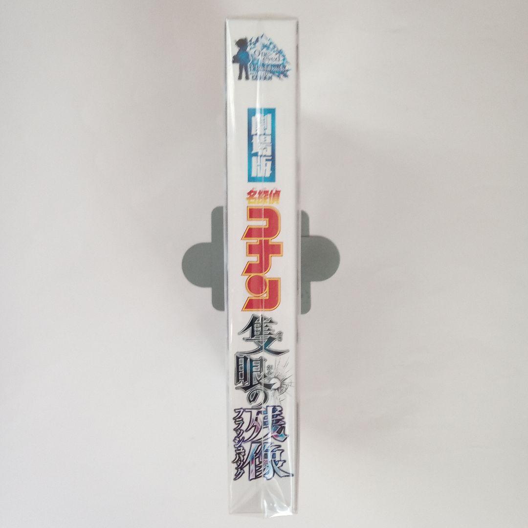 劇場版「名探偵コナン 隻眼の残像（フラッシュバック）」 (豪華盤) [DVD]