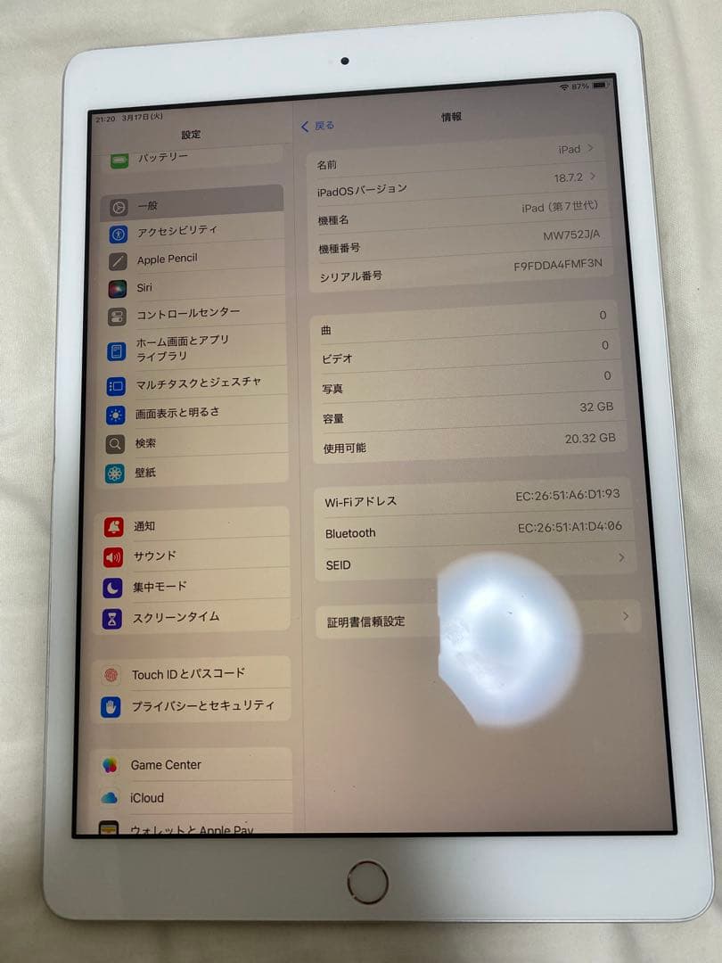 Apple iPad (第7世代) 32GB シルバー wifi