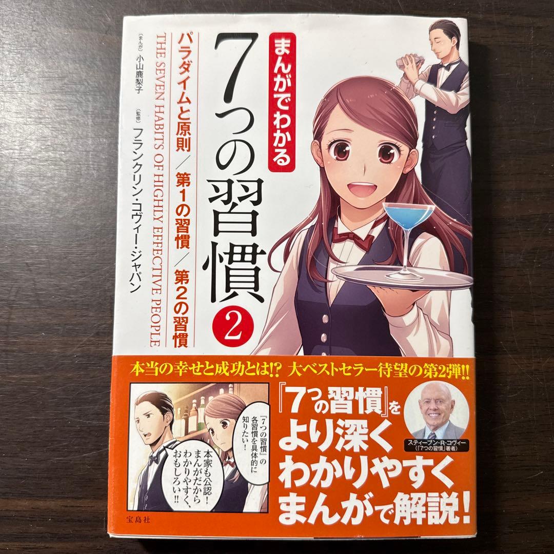 まんがでわかるシリーズ13冊セット ドラッカーのマネジメント、7つの習慣