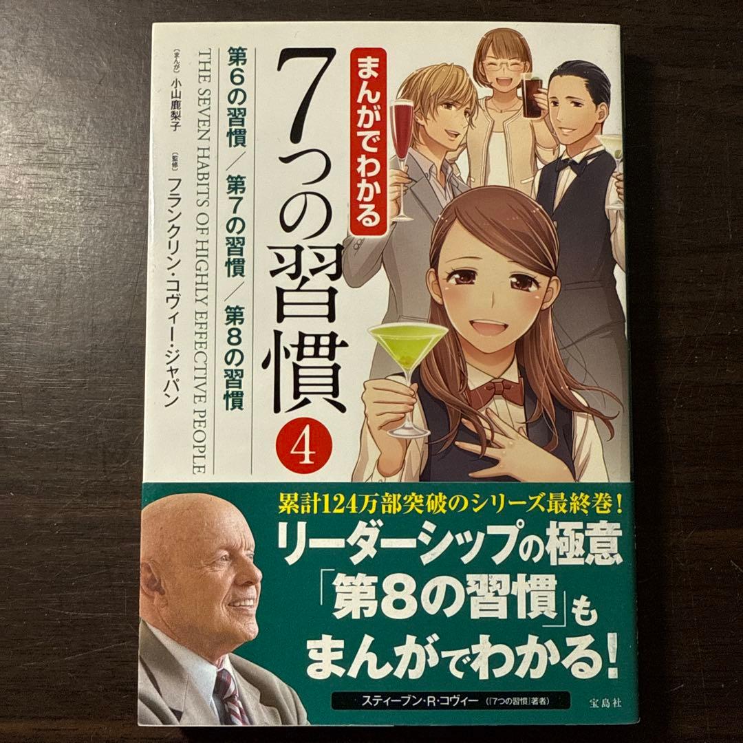 まんがでわかるシリーズ13冊セット ドラッカーのマネジメント、7つの習慣