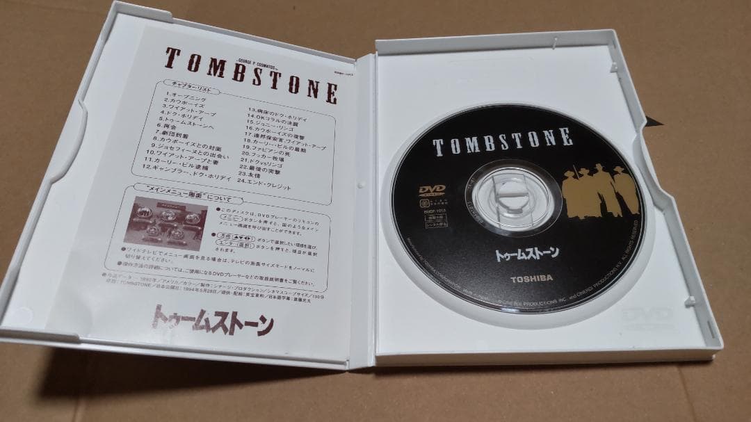 トゥームストーン/Tombstone 日本語版 DVD