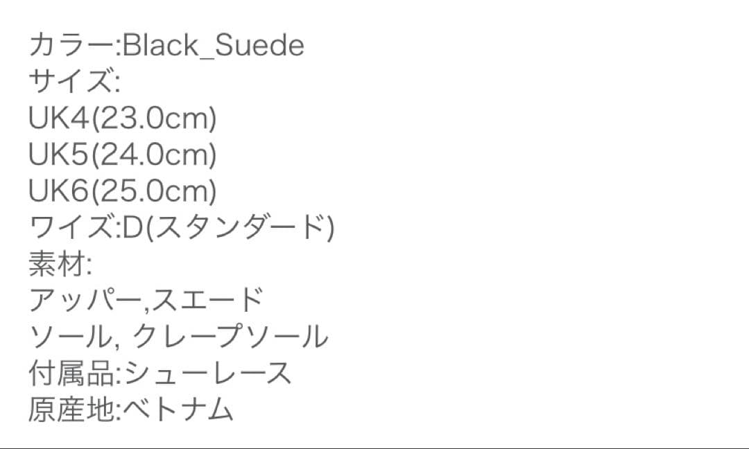CLARKS ORIGINALS ワラビー ブラック UK6 25cm