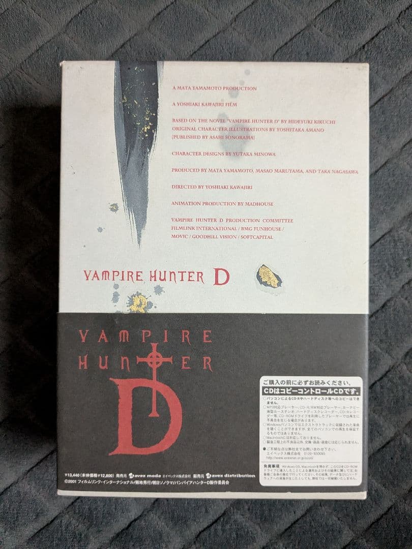 バンパイアハンターD パーフェクト コレクション DVD BOX 4枚組